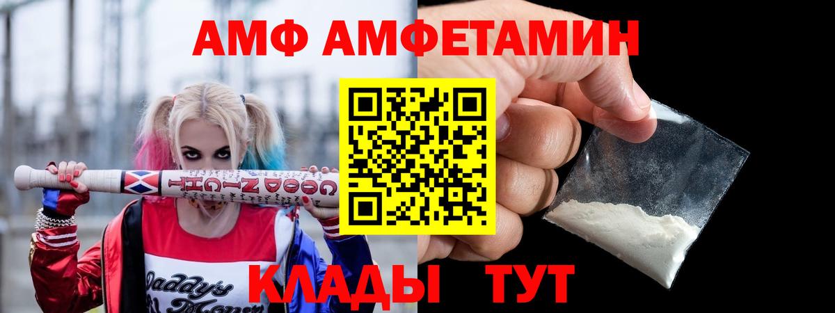 АМФЕТАМИН Premium Бугуруслан