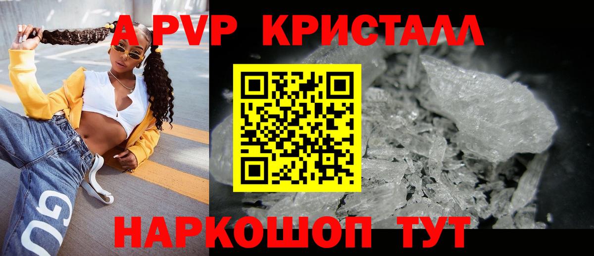 APVP крисы CK  A-PVP Соль  Бугуруслан  APVP  Вход с VPN  Alpha-PVP VHQ 