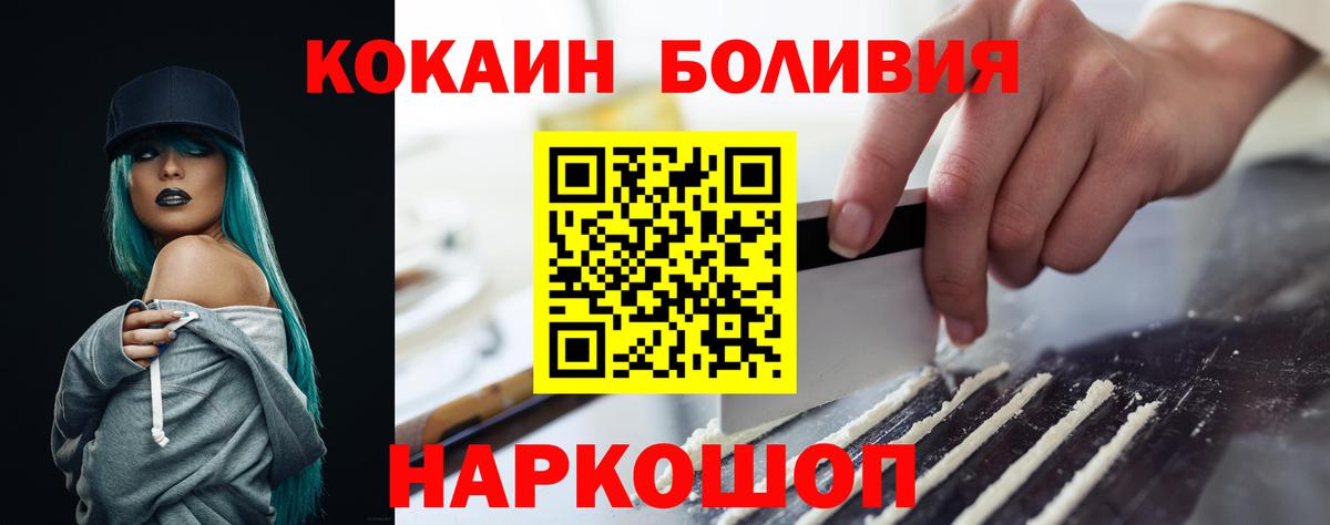 Cocaine Боливия  Cocaine  Бугуруслан  КОКАИН FishScale  Вход с VPN 