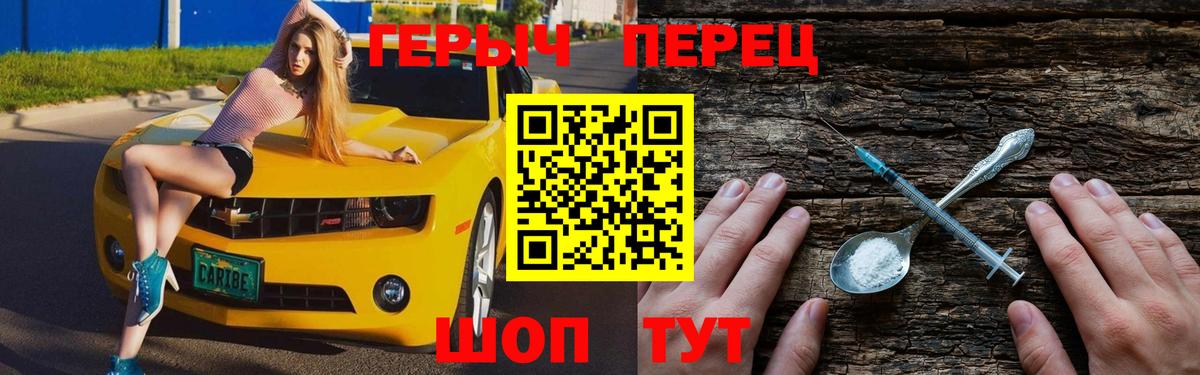 ГЕРОИН герыч Бугуруслан