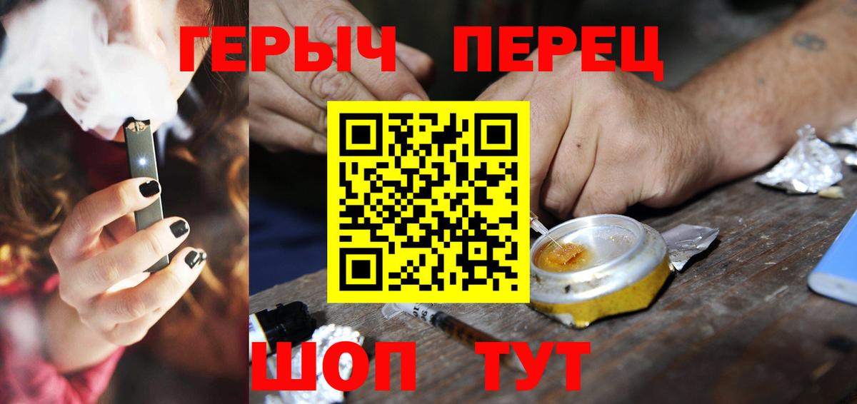 Бугуруслан  Героин хмурый  ГЕРОИН  Вход с VPN 