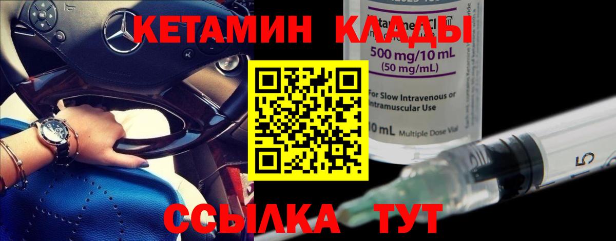 Бугуруслан  КЕТАМИН ketamine  Вход с VPN 