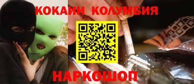 кокаин премиум Железногорск