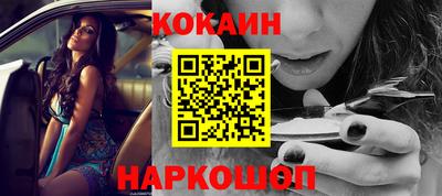 кокаин премиум Железногорск