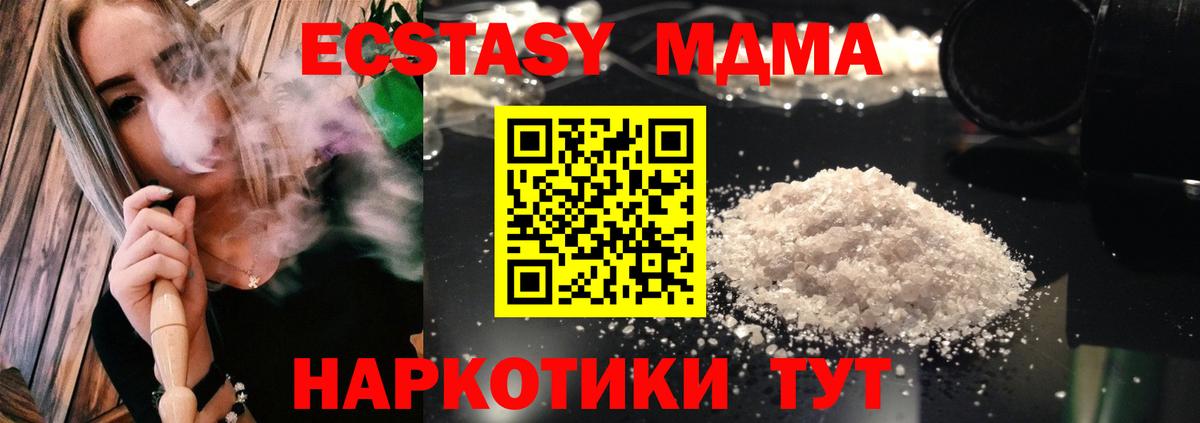 МДМА  МДМА молли  Бугуруслан  Вход с VPN  МДМА crystal 