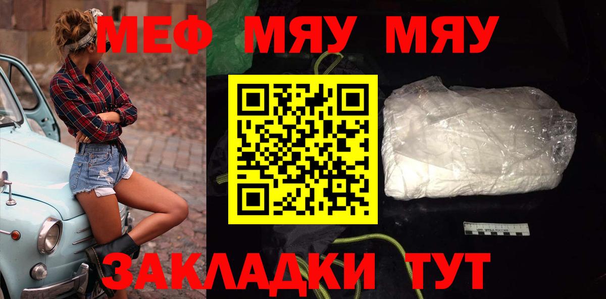 Бугуруслан  Меф mephedrone  Меф мука  МЯУ-МЯУ  Вход с VPN  Мефедрон 