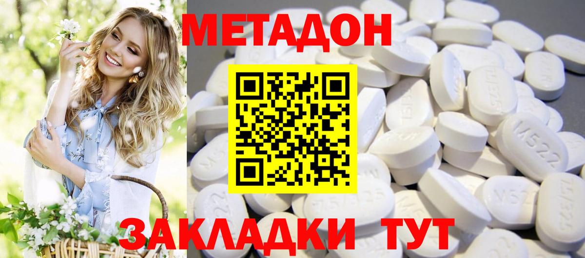 Бугуруслан  Метадон мёд  Метадон мёд  Вход с VPN 