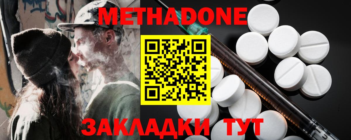 Метадон мёд Бугуруслан