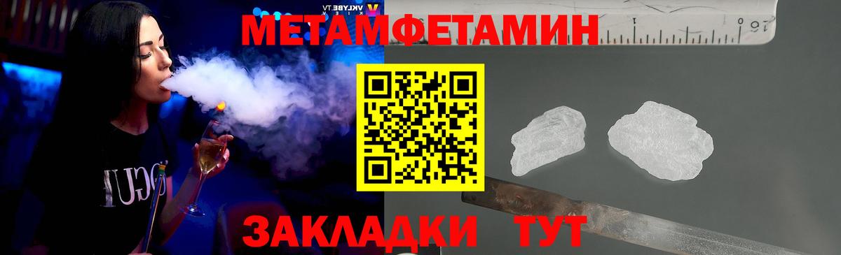 Первитин пудра  Вход с VPN  Бугуруслан 